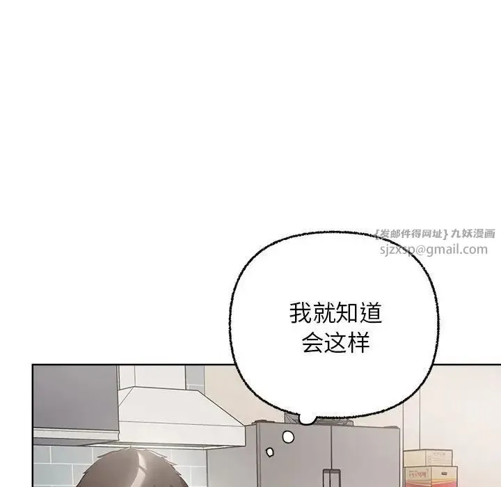 这公司归我了 - 第8話 - page 28
