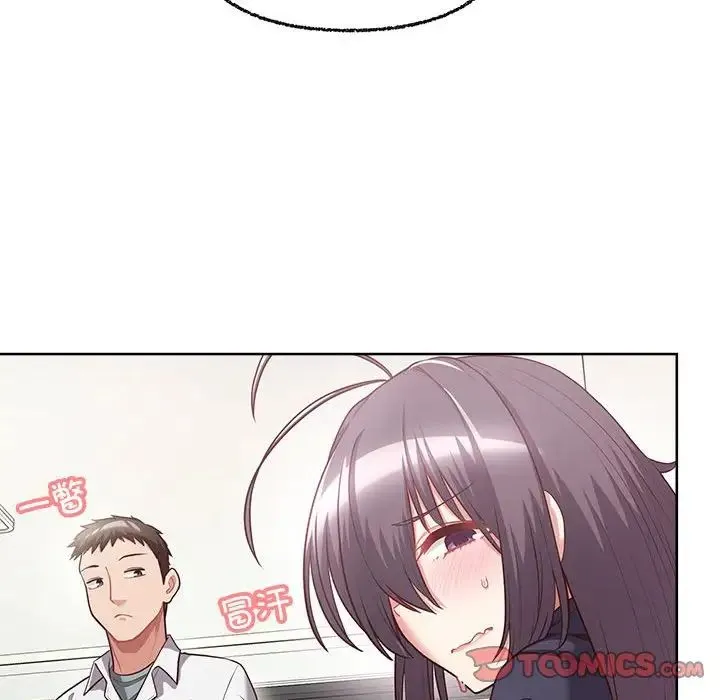这公司归我了 - 第8話 - page 33