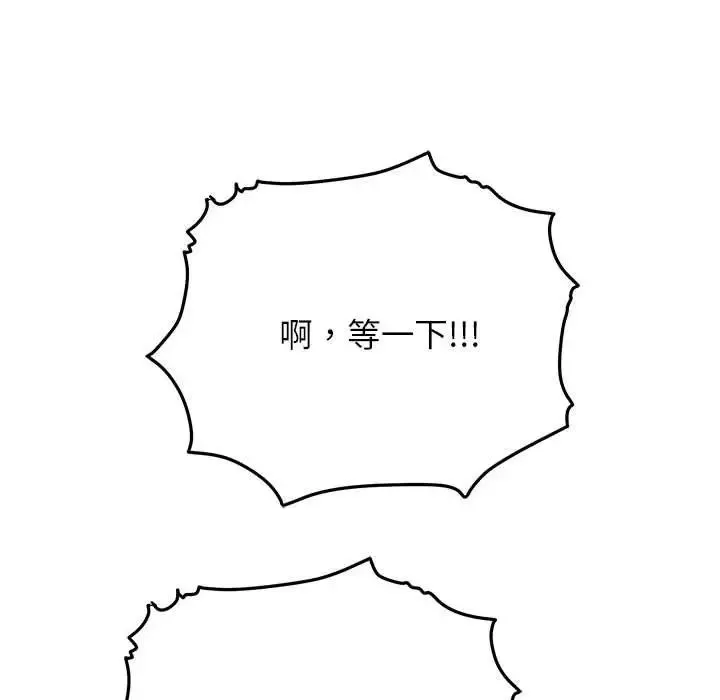 这公司归我了 - 第8話 - page 38