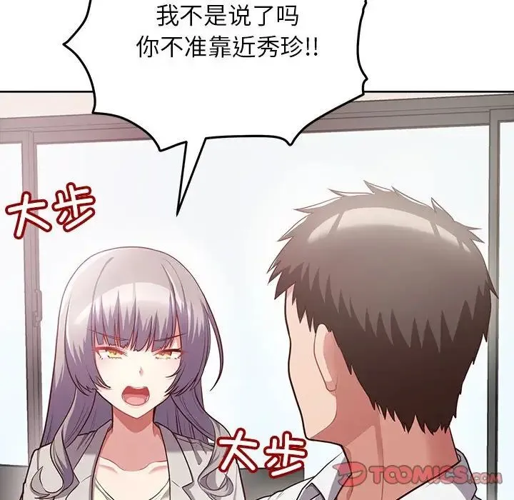 这公司归我了 - 第8話 - page 39