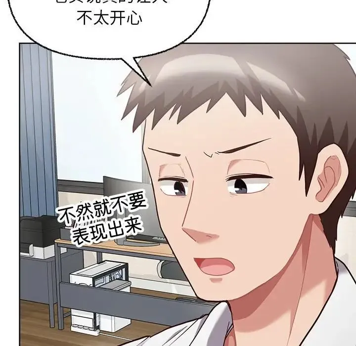 这公司归我了 - 第8話 - page 49