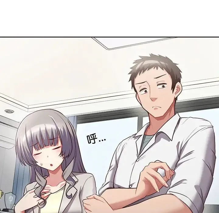 这公司归我了 - 第8話 - page 66