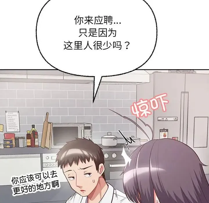 这公司归我了 - 第8話 - page 82