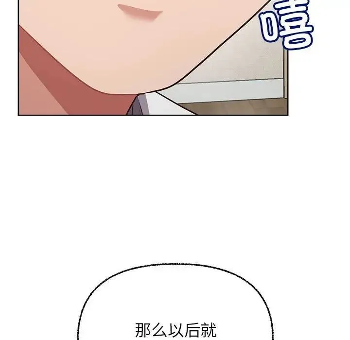 这公司归我了 - 第8話 - page 94