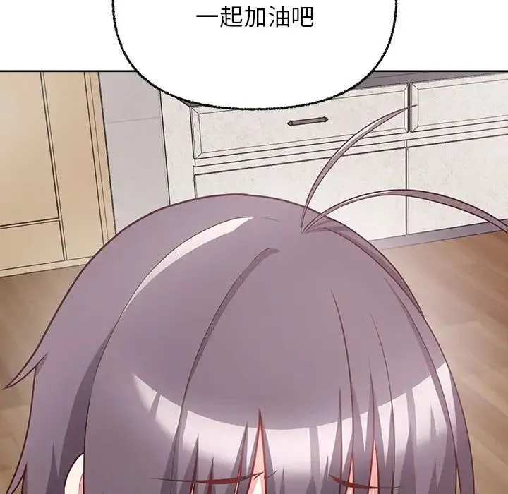 这公司归我了 - 第8話 - page 95