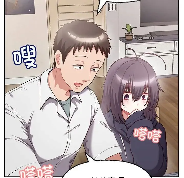 这公司归我了 - 第8話 - page 98