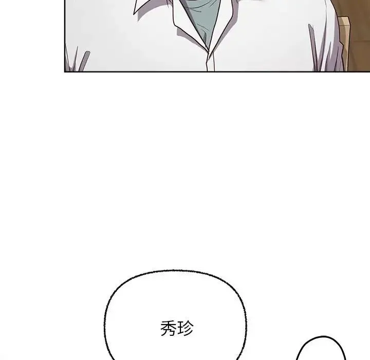 这公司归我了 - 第8話 - page 120