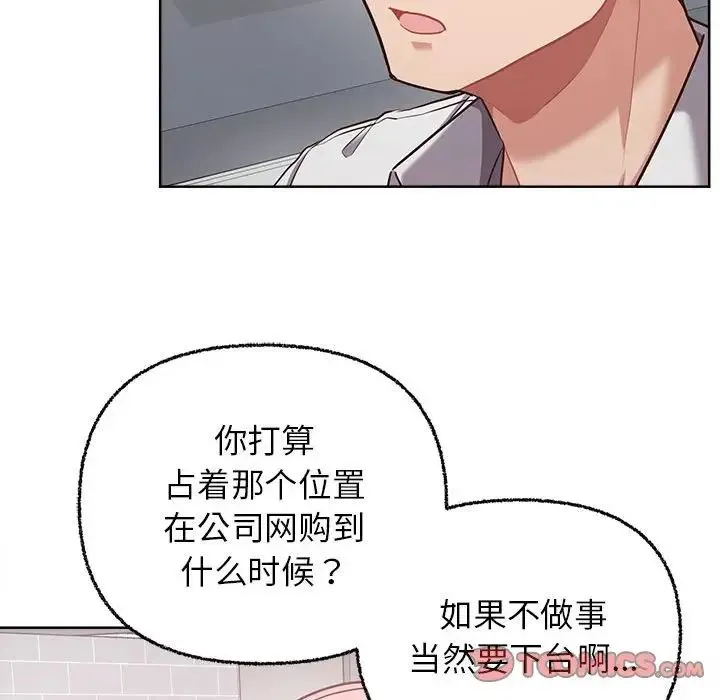 这公司归我了 - 第8話 - page 129