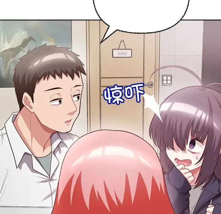 这公司归我了 - 第8話 - page 134