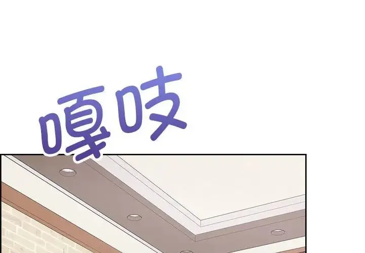 这公司归我了 - 第14話 - page 4