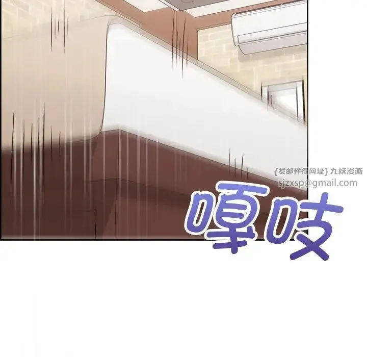 这公司归我了 - 第14話 - page 5