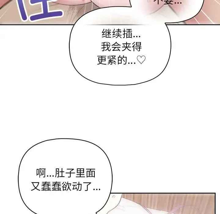 这公司归我了 - 第14話 - page 15