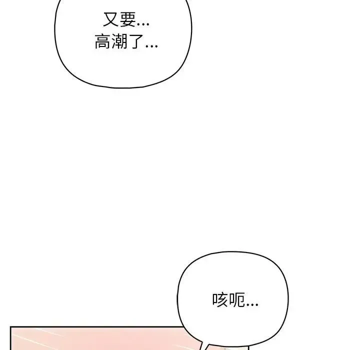 这公司归我了 - 第14話 - page 17