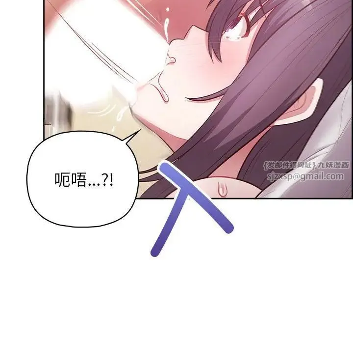 这公司归我了 - 第14話 - page 24