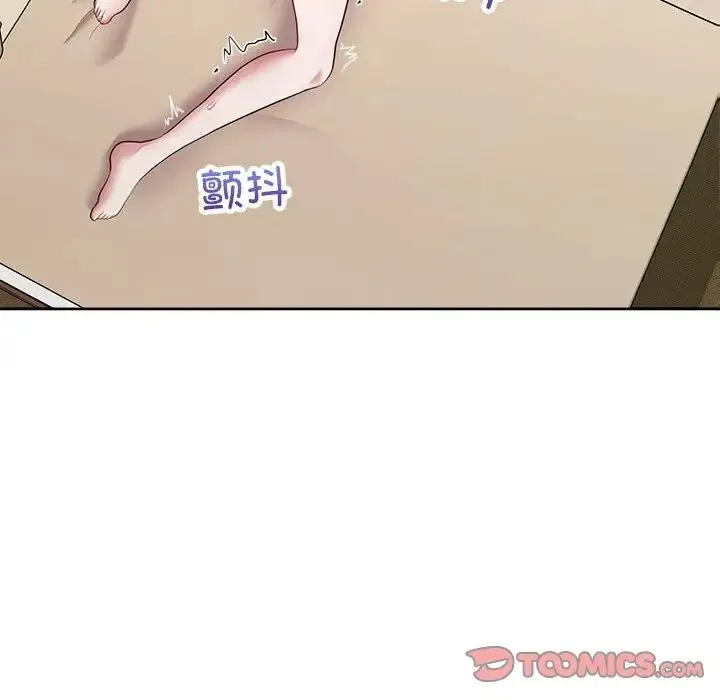 这公司归我了 - 第14話 - page 30