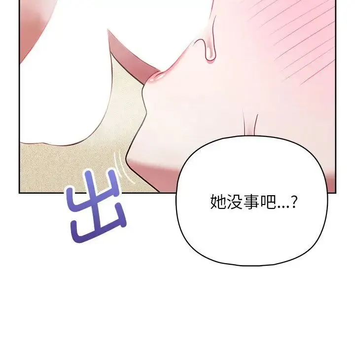 这公司归我了 - 第14話 - page 34