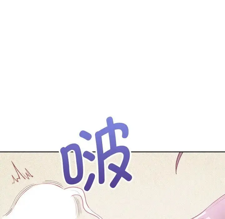 这公司归我了 - 第14話 - page 35