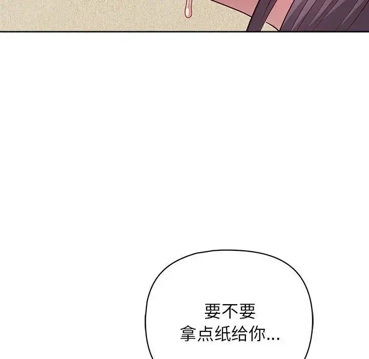 这公司归我了 - 第14話 - page 37