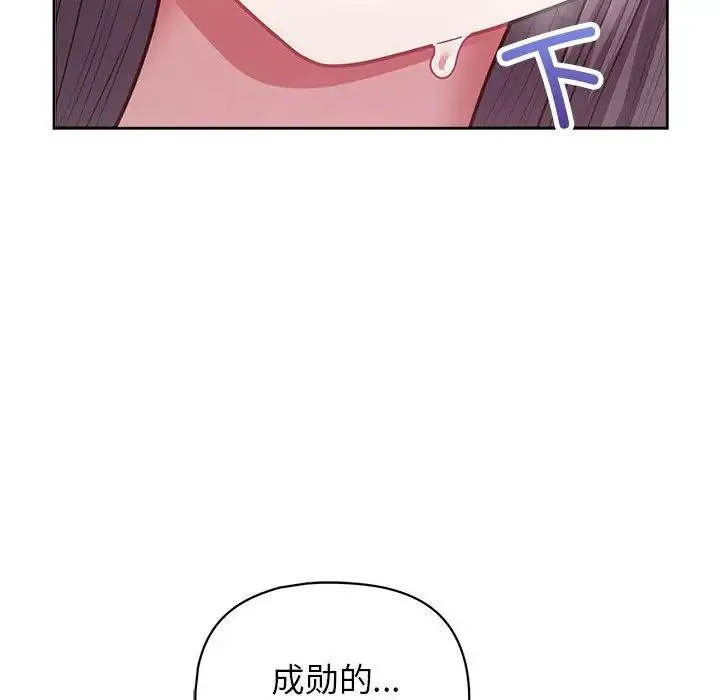 这公司归我了 - 第14話 - page 41
