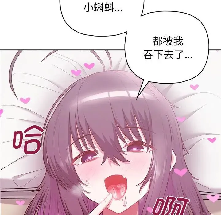 这公司归我了 - 第14話 - page 42
