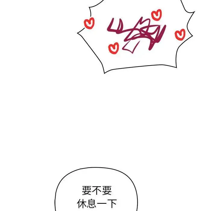 这公司归我了 - 第14話 - page 58