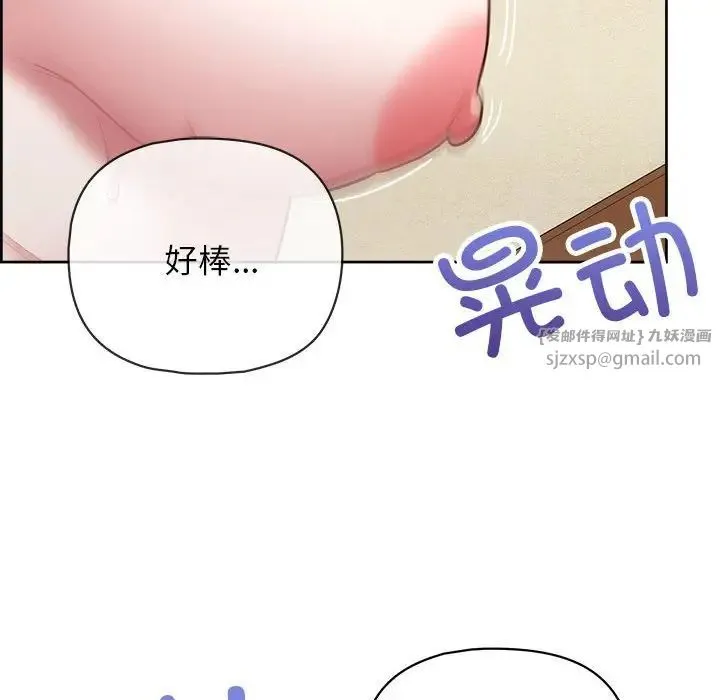 这公司归我了 - 第14話 - page 63