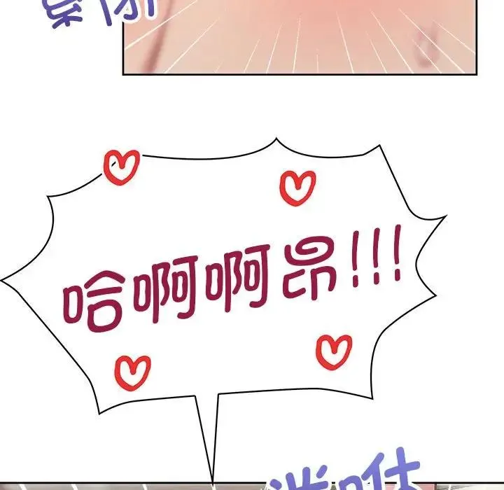 这公司归我了 - 第14話 - page 78