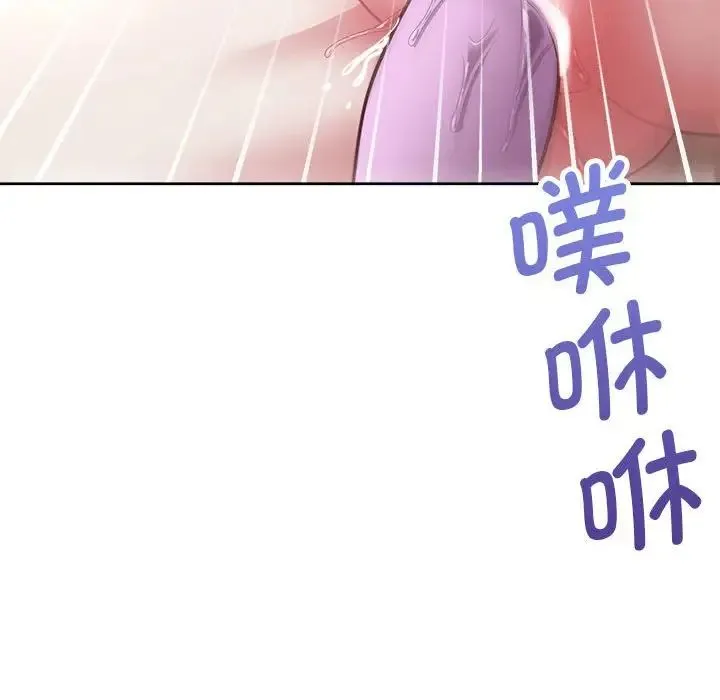 这公司归我了 - 第14話 - page 81