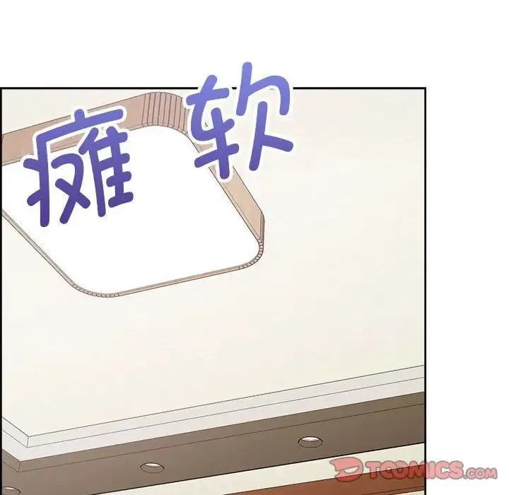 这公司归我了 - 第14話 - page 84