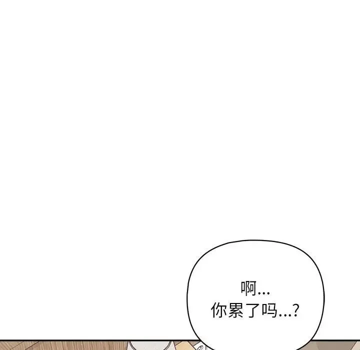 这公司归我了 - 第14話 - page 100