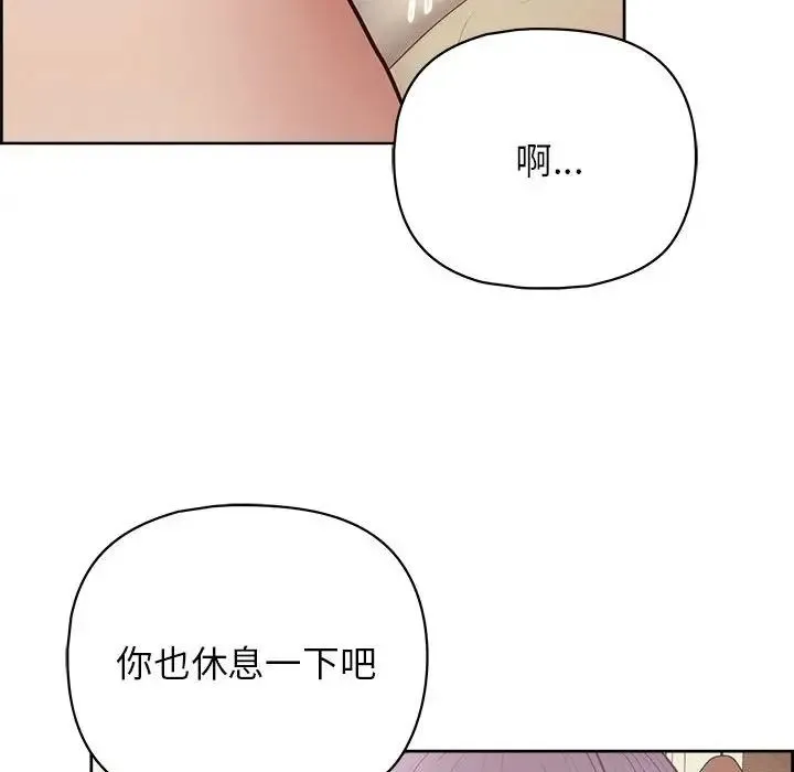 这公司归我了 - 第14話 - page 104