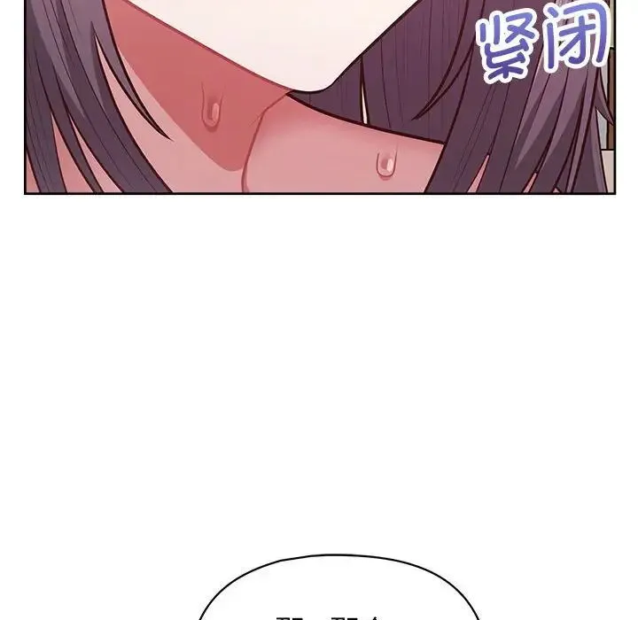这公司归我了 - 第14話 - page 109