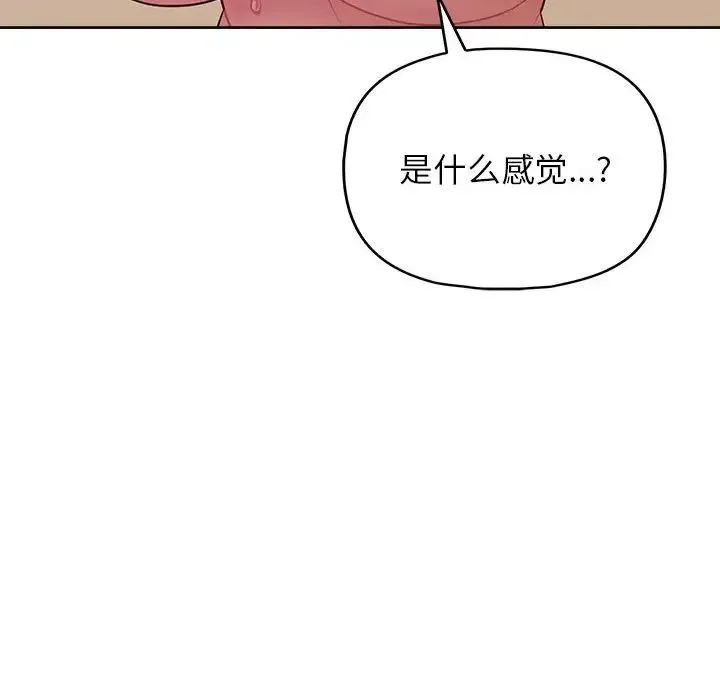 这公司归我了 - 第14話 - page 114