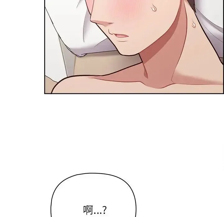 这公司归我了 - 第14話 - page 116