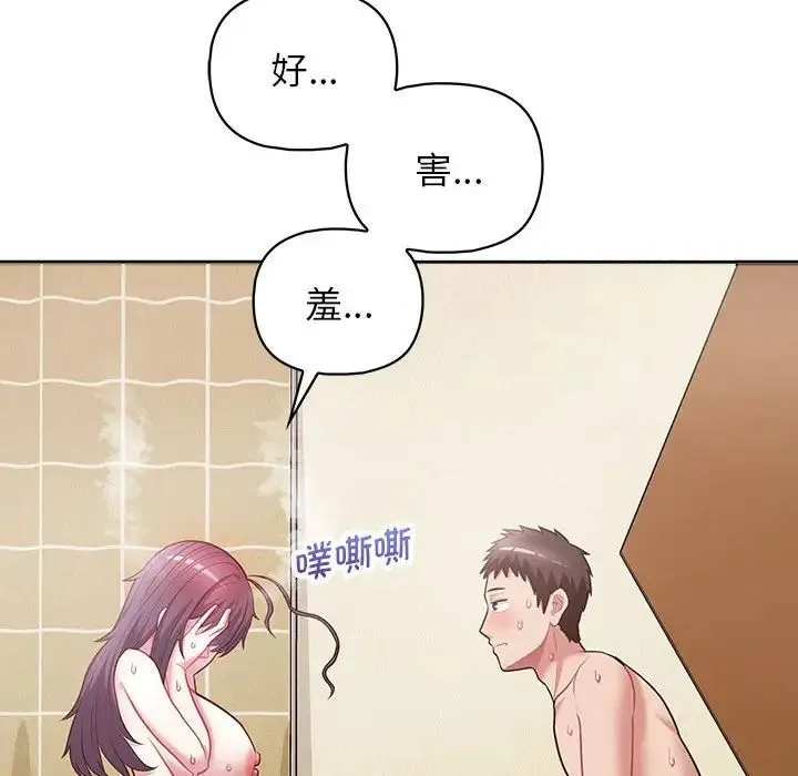 这公司归我了 - 第14話 - page 126