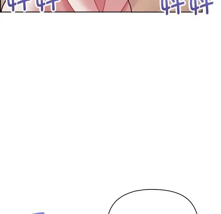 这公司归我了 - 第14話 - page 152