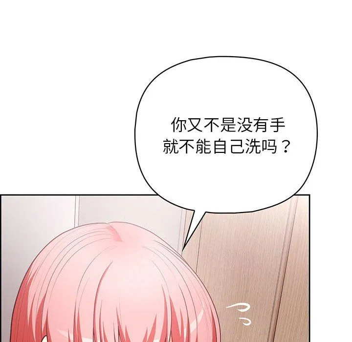 这公司归我了 - 第17話 - page 10