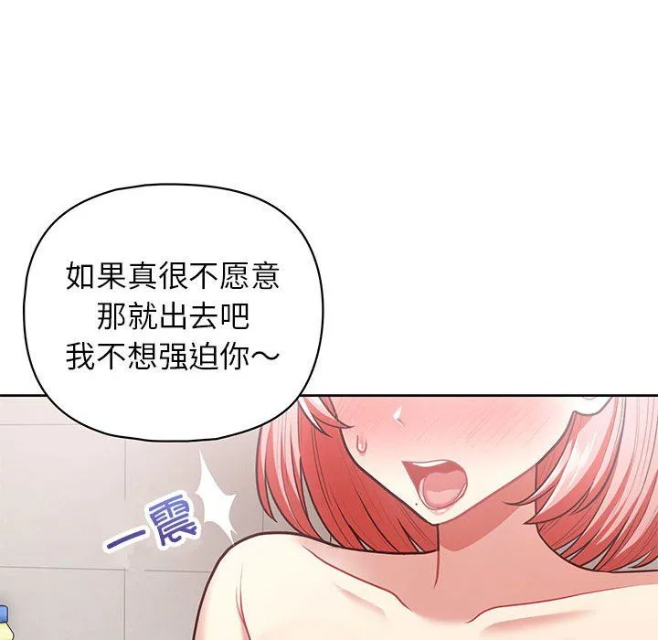 这公司归我了 - 第17話 - page 16