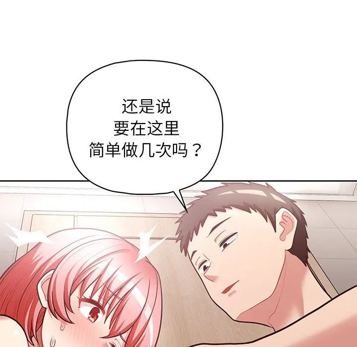 这公司归我了 - 第17話 - page 18