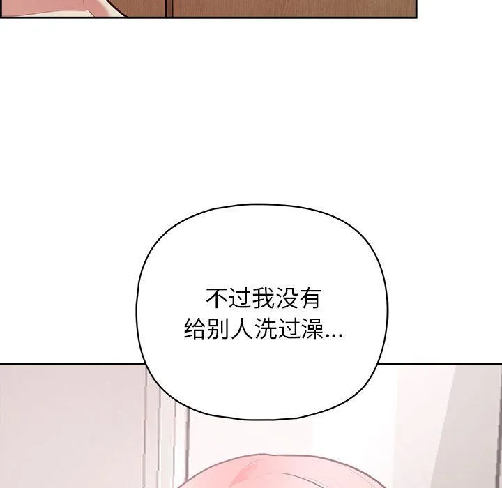 这公司归我了 - 第17話 - page 29