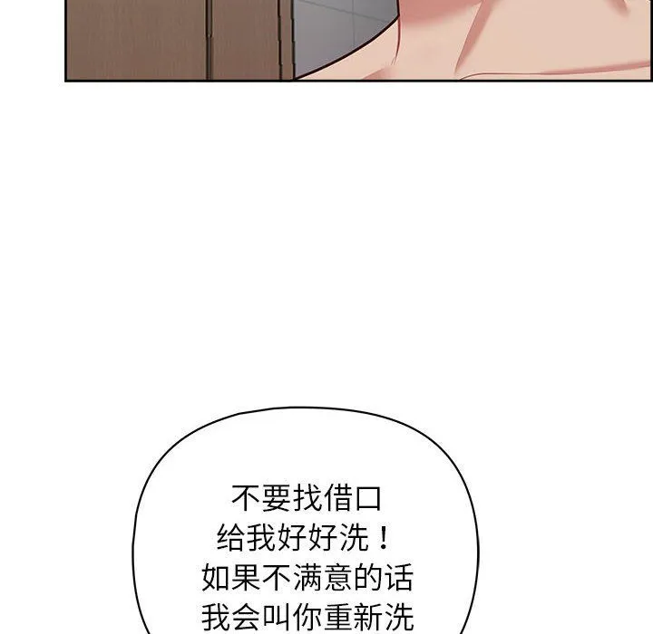 这公司归我了 - 第17話 - page 34