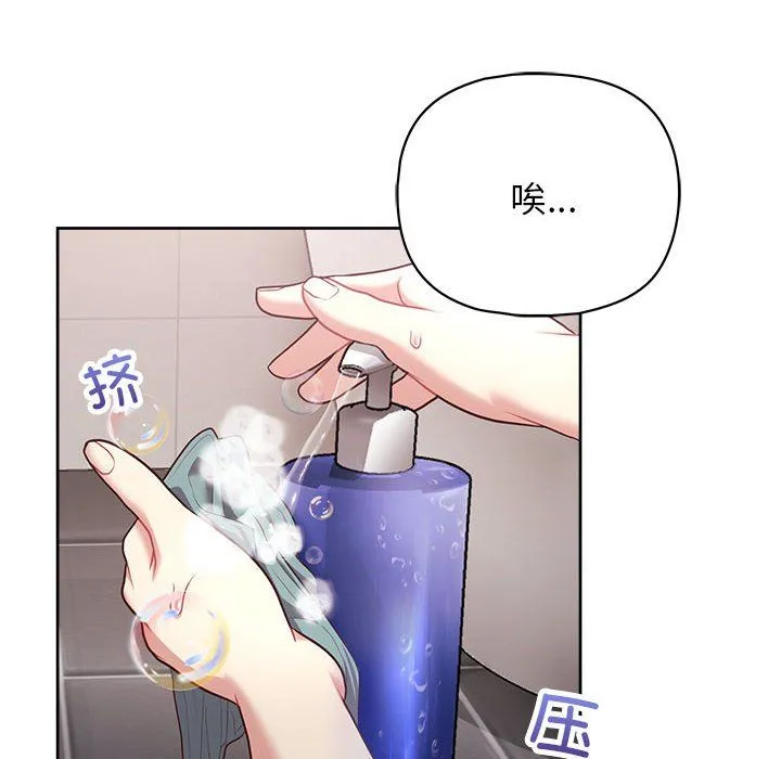 这公司归我了 - 第17話 - page 37