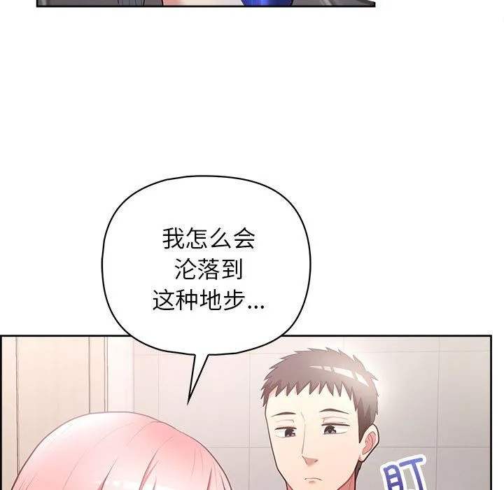 这公司归我了 - 第17話 - page 38