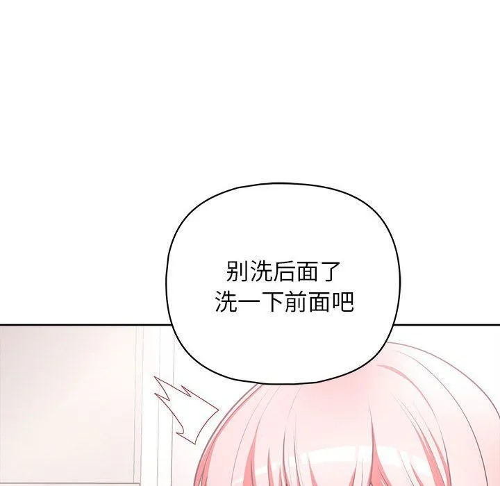 这公司归我了 - 第17話 - page 47