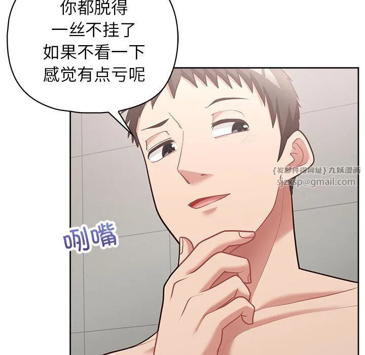 这公司归我了 - 第17話 - page 52