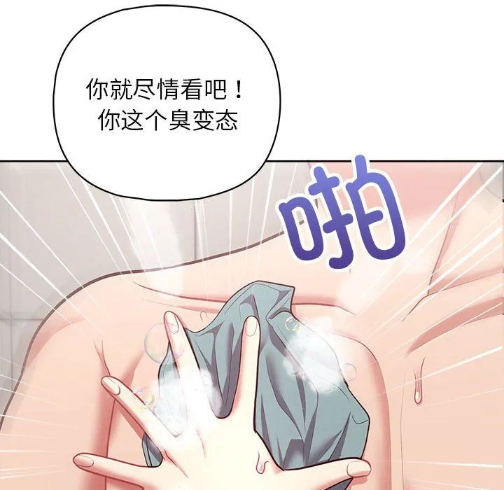 这公司归我了 - 第17話 - page 56