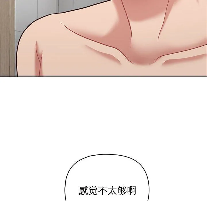 这公司归我了 - 第17話 - page 64
