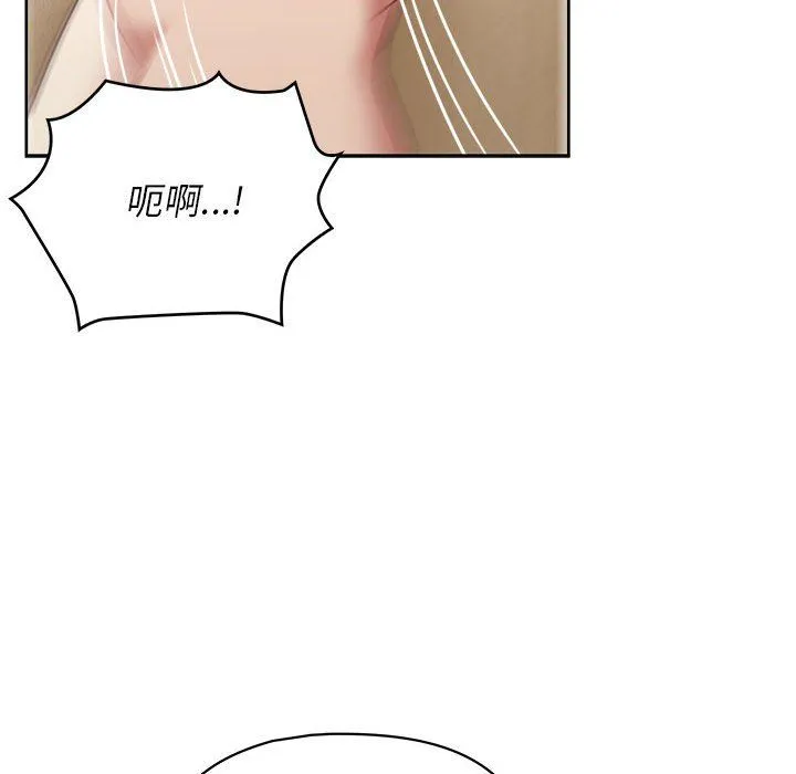 这公司归我了 - 第17話 - page 68