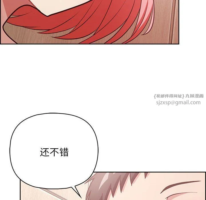 这公司归我了 - 第17話 - page 96