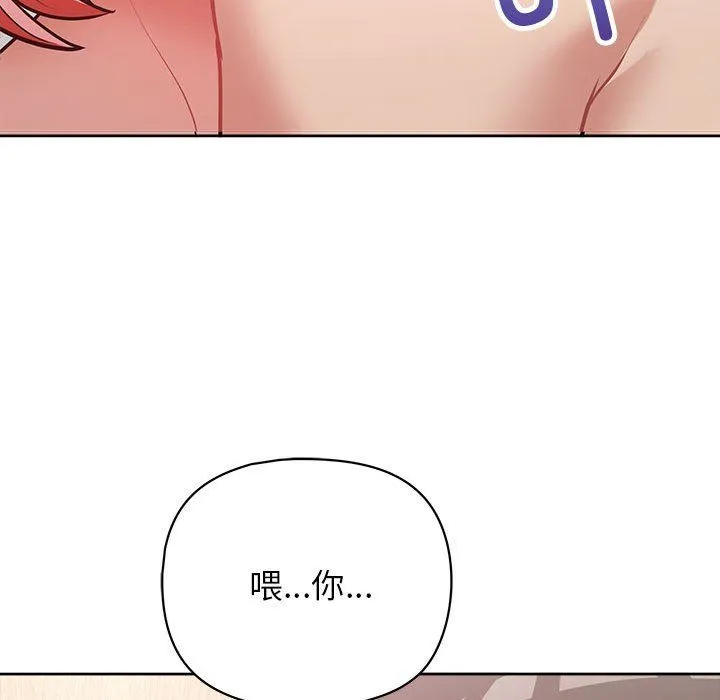 这公司归我了 - 第17話 - page 106